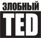 Описание картинки Злобный Ted / Тэд Картинка Злобный Ted / Тэд