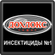 Описание картинки Дохлокс Картинка Дохлокс