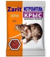 Zarit зерно Истребитель от крыс мышей