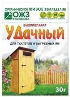 ОЖЗ УДачный биопрепарат для туалетов и выгребных ям 30 гр