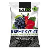 Вермикулит ТУТ БИО
