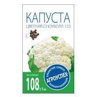 АГРОУСПЕХ Капуста Сноуболл 123 цветная средняя