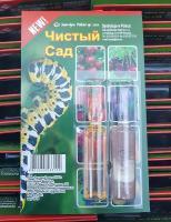 Спасатель, Чистый сад