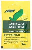 Сульфат магния Буйские