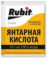 Янтарная кислота Rubit Янтарная кислота Rubit