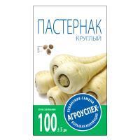 Агроуспех Пастернак Круглый