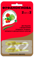 НОВЫЙ ФУФАНОН - замена Актеллика и Фуфанона 2 мл х 2