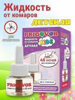 Prigovor детская жидкость от комаров и мошек