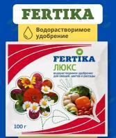 Универсальное удобление Люкс Фертика