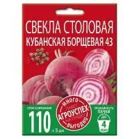 Свекла Кубанская борщевая Много-Выгодно