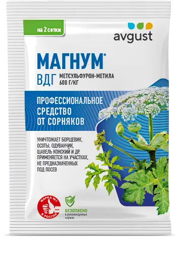 Магнум® Препарат от двудольных сорняков