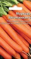 Ваше хозяйство Морковь Витаминная 6 гранулы