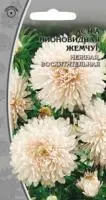 Ваше Хозяйство cемена Астра пионовидная Жемчуг 0,2 г